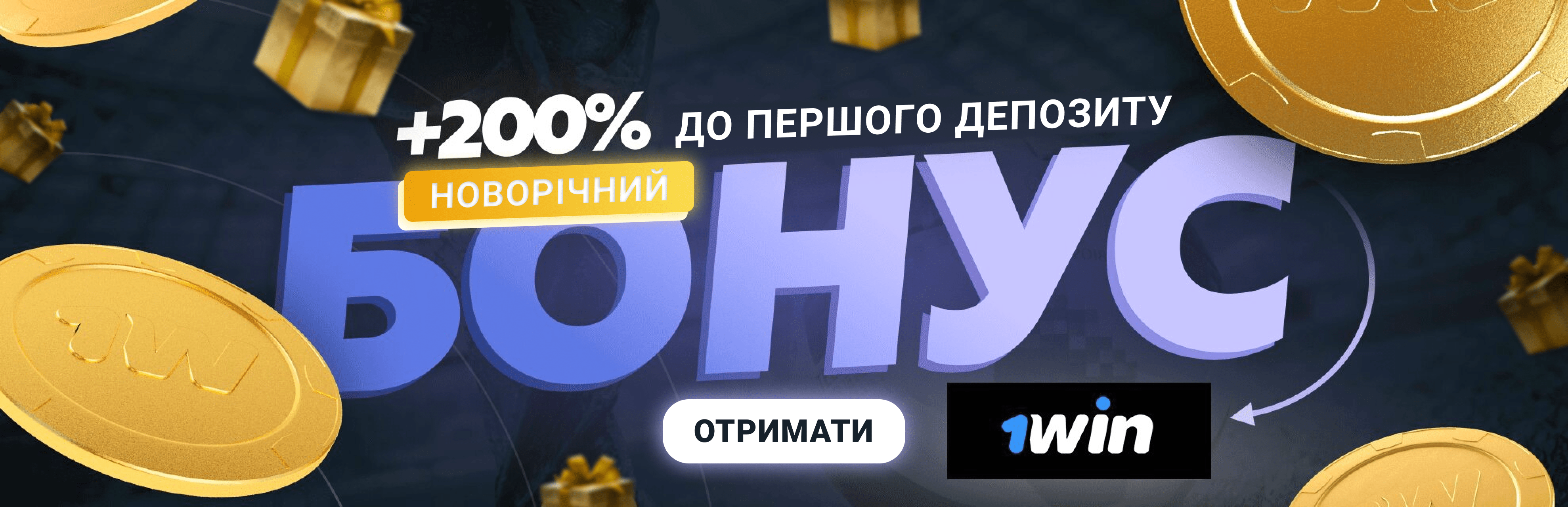 Казино онлайн 1win 🏆 Найкраще казино України на Реальні гроші | 1win